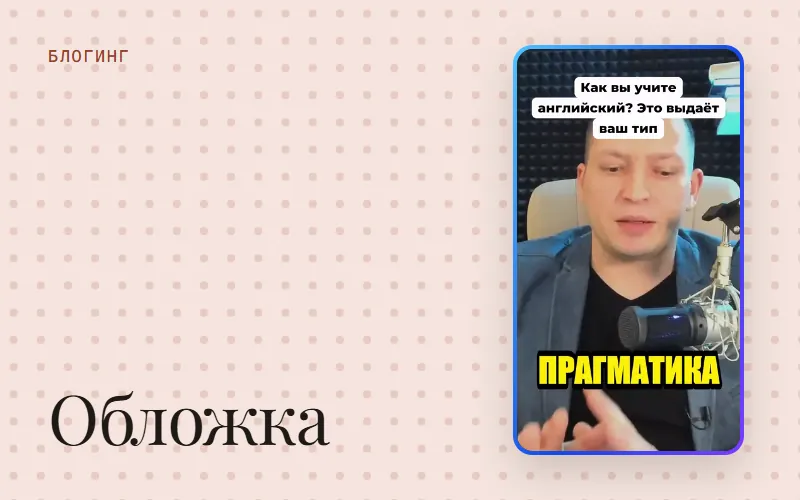 Обложка статьи «Обложка для видео: как сделать превью для Shorts и YouTube»